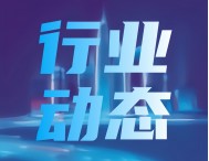 深耕電子測(cè)量領(lǐng)域 同惠電子產(chǎn)品矩陣持續(xù)升級(jí)