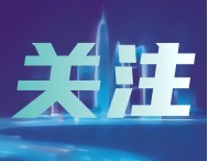 整合計量院、質檢院和纖檢院，又一地10億成立檢測認證集團！