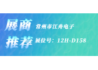 【展商聚焦】征能科技攜測試測量精品陣容，2025華南測試測量展震撼亮相！誠邀共賞