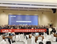 高能進階！2025年優(yōu)利德測試儀器產品培訓會在成都圓滿收官！