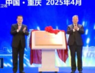 打造儀器儀表“國家隊”！重慶市委書記出席這一活動，有重要背景