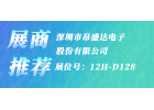【展商聚焦】昂盛達電子攜測試測量精品陣容，2025華南測試測量展震撼亮相！誠邀共賞！