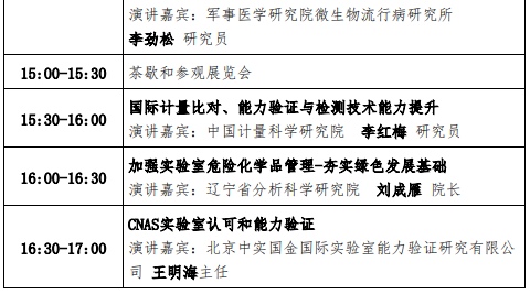 CLC2020具體日程安排、會議地點