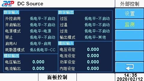 對輸入/輸出模擬量進行監(jiān)控的界面