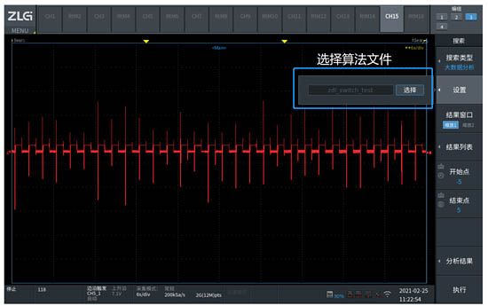 加載算法文件