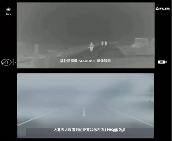 大霧天氣成像效果對(duì)比