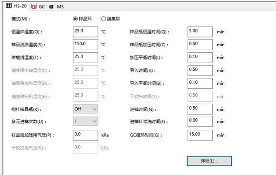 不執(zhí)行“進(jìn)樣針沖洗”程序