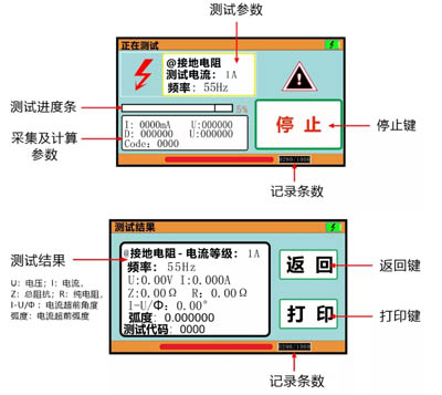 功能界面展示